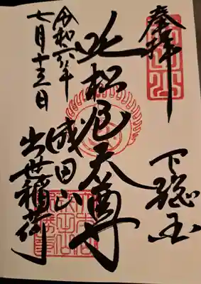 成田山新勝寺(千葉県)