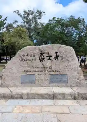 東大寺 二月堂(奈良県)