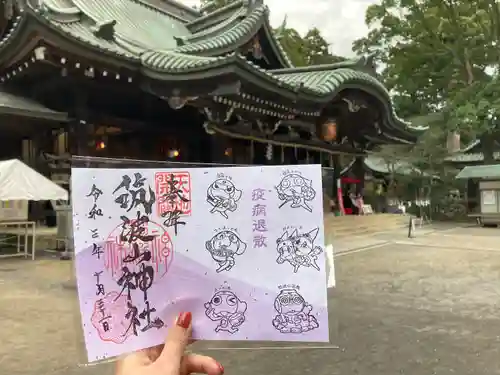 筑波山神社の御朱印