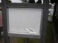 一之宮不動堂(神奈川県)