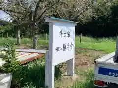 嚴島神社(千葉県)