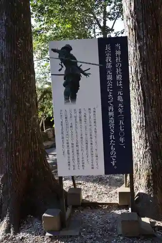 土佐神社(高知県)