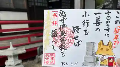 長光寺(長野県)