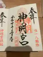 阿佐ヶ谷神明宮(東京都)