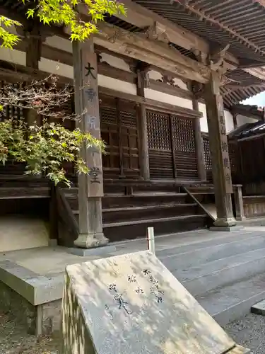 掎鹿寺の建物その他