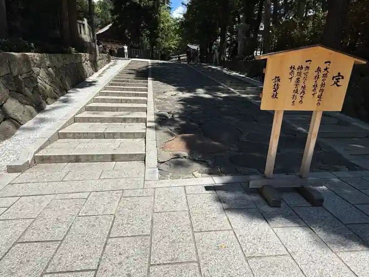 諏訪大社下社秋宮(長野県)