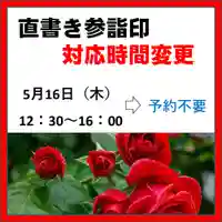 隨願寺(三重県)