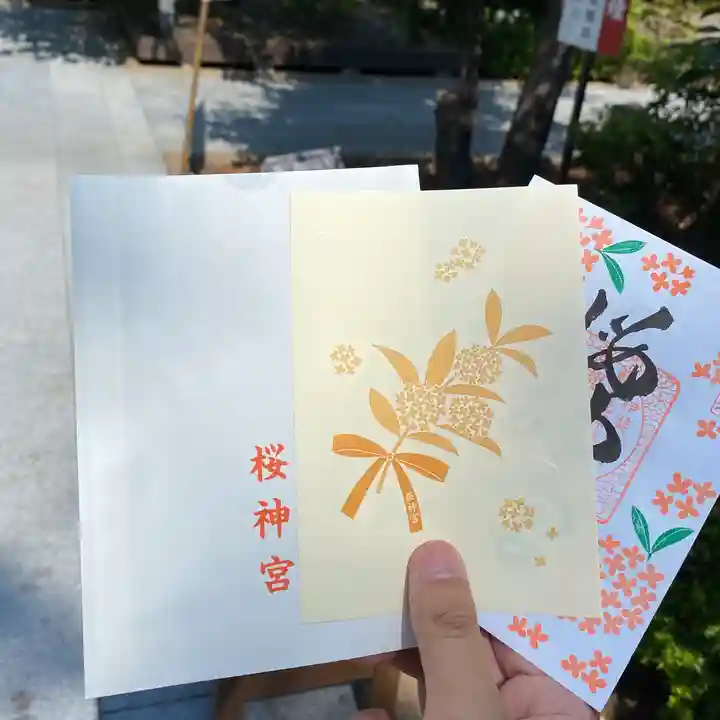 桜神宮(東京都)