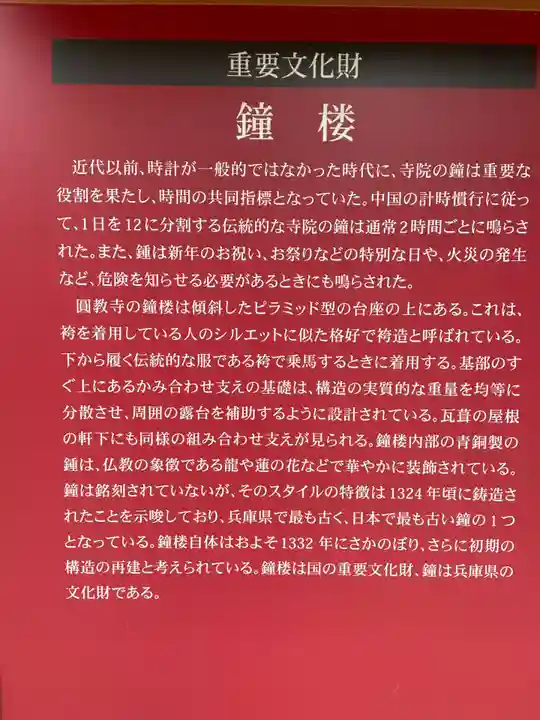 圓教寺(兵庫県)