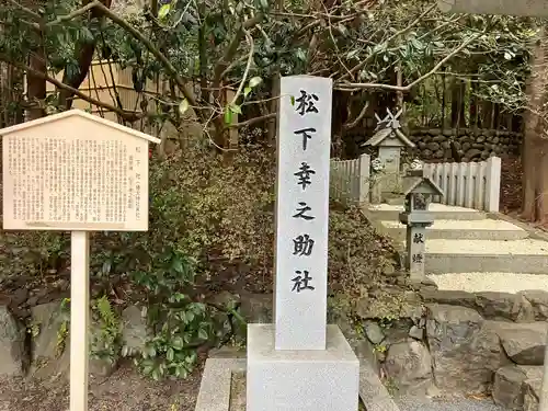 椿大神社の末社