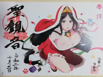 西武渋谷で開催の御朱印アート展にて。日付は吉日とお書き入れされています。小さくシリアルナンバーらしき数字があります。