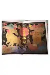 生田神社の御朱印