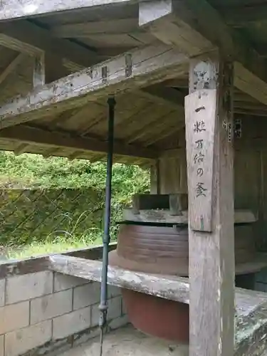 金剛山瑞峯寺(金剛不動尊) のその他建物
