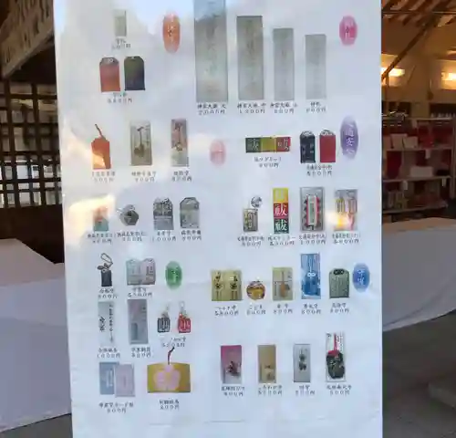 愛知縣護國神社の授与品その他