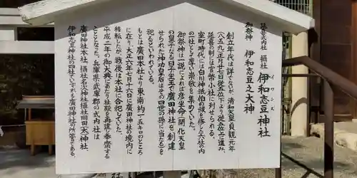 廣田神社(兵庫県)