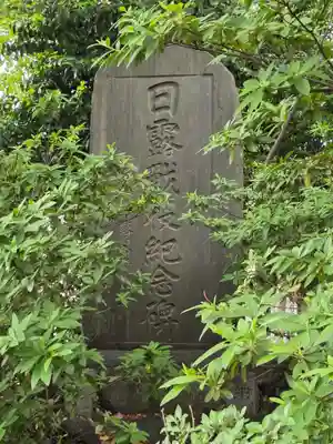 大松氷川神社(東京都)