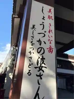 川崎大師（平間寺）(神奈川県)