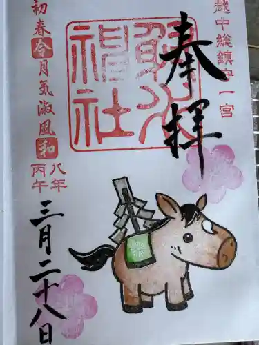 射水神社の{uncategorized: "未分類", other: "その他", undefined: "問題あり", building: "その他建物", grave: "お墓", sacred_gate: "鳥居", guardian: "狛犬", statue: "像", buddha: "仏像", history: "歴史", nature: "自然", garden: "庭園", animal: "動物", pagoda: "塔", temizu: "手水舎", mountain_gate: "山門・神門", sanctuary: "本殿・本堂", subordinate: "末社・摂社", art: "芸術", scenery: "景色", jizo: "地蔵", ema: "絵馬", goshuin: "御朱印", omikuji: "おみくじ", items: "授与品その他", amulet: "お守り", goshuincho: "御朱印帳", eats: "食事", festival: "お祭り", votive_dance: "神楽", shichigosan: "七五三参", wedding: "結婚式", experience: "体験その他", initially: "初詣", around: "周辺", anti_infection: "感染症対策"}