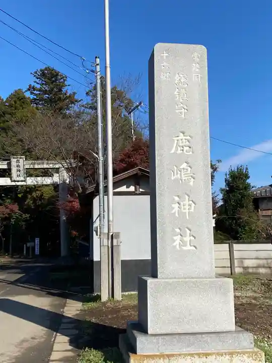 鹿嶋神社のその他建物