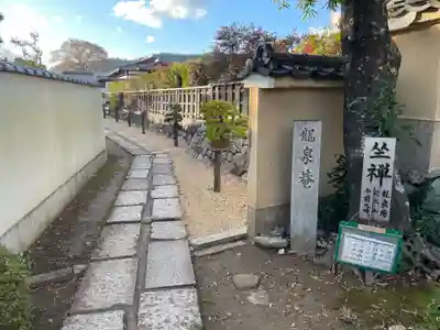 龍泉庵(京都府)