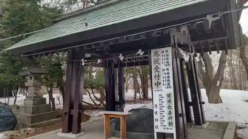 月寒神社の手水舎