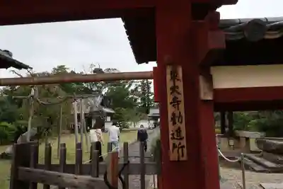 東大寺のその他建物