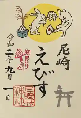 直書き
姫嶋神社の紫色御朱印帳に拝受
