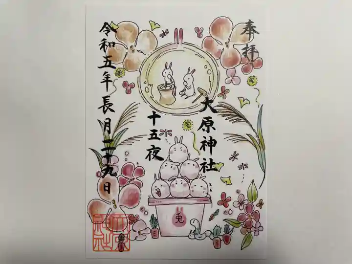 大宮・大原神社(千葉県)