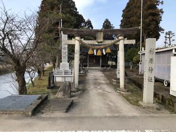 杉原神社(富山県)