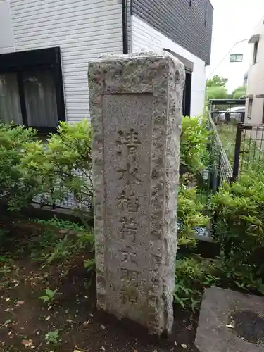 上平井天祖神社(東京都)