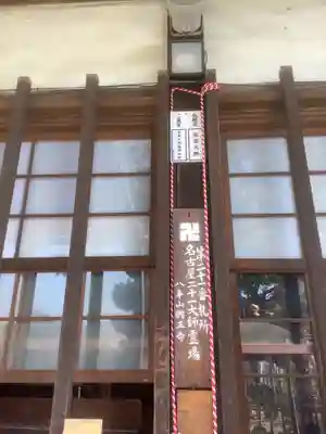 八事山 興正寺のその他建物