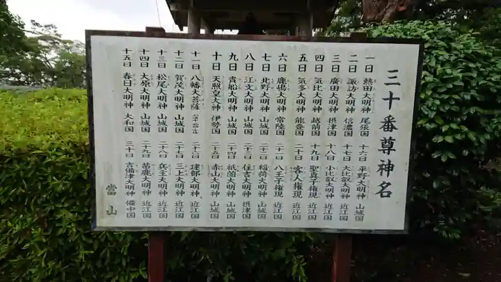 蓮着寺のその他建物