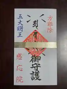 五大明王特別札を玄関や寝室の入り口に貼ることで、泥棒や詐欺師、病魔や病原菌、悪霊や生霊、貧乏神や死神が、家や部屋に来ないように払います。 不動明王様をはじめとした五尊の明王様が守護する強力な特別紙札です。 この御札を5月3日(日)五大明王護摩大祭にて入魂し、護摩の火で加持します。強力な御札です。 また、個人で鞄や財布に入れて持ち運べる携帯用の護符も同時に発行します。 特別札は1体3,000円。個人用は1体2,000円。
当日は参列自由です。是非、ご参列ください。