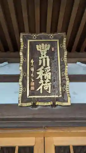 大覚寺の末社・摂社