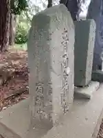 御山神社(千葉県)