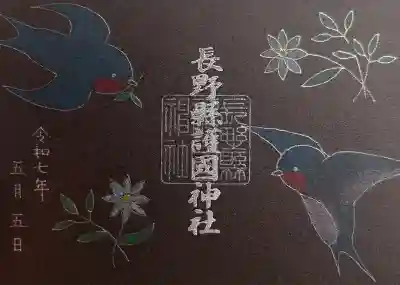 5月のデカミニ御朱印です。