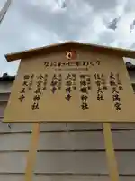 太融寺のその他建物