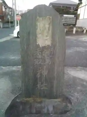 内牧鷲香取神社のその他建物