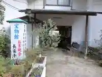 長楽寺(静岡県)