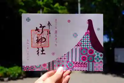 竹神社の御朱印