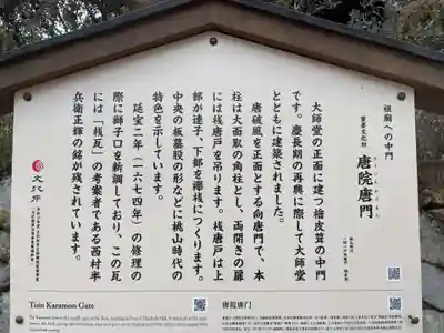 園城寺（三井寺）(滋賀県)