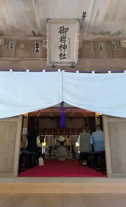 御岩神社(茨城県)