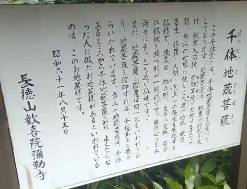 彌勒寺(宮城県)