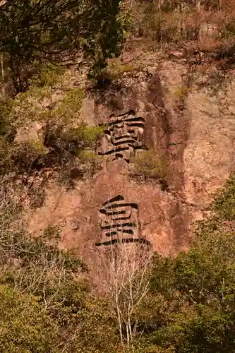 佛通寺(広島県)