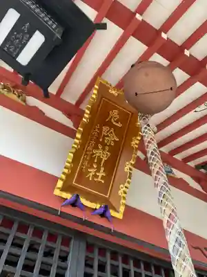 厄除神社(兵庫県)