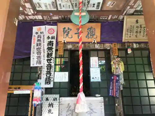 観音院のその他建物