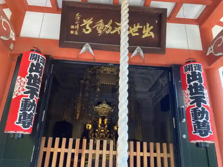 長専院不動寺(出世不動尊)(東京都)