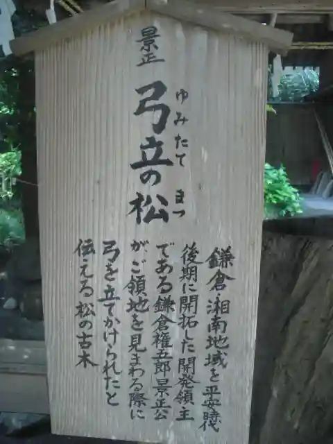 御霊神社の歴史