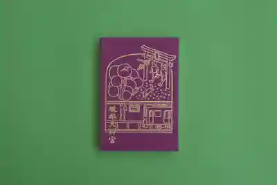 足の神様 服部天神宮の御朱印