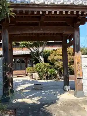 瑞応寺(佐賀県)